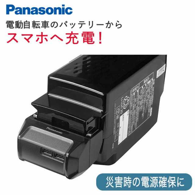 USB出力アダプター NKU001 Panasonic パナソニック 電動自転車