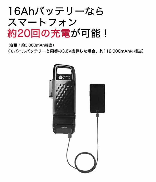 USB出力アダプター NKU001 Panasonic パナソニック 電動自転車