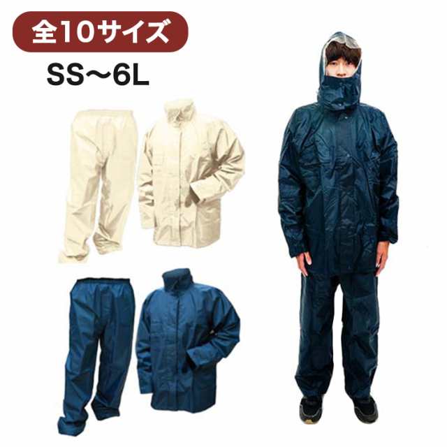 川西工業 レインウェア（男女兼用）雨職人 グレー Sサイズ 3530-GR-S 1