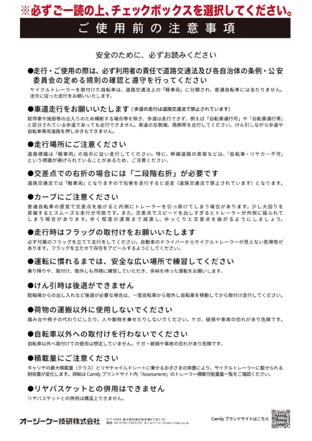 OGK技研 Camily キャミリー サイクルトレーラー CT-001 荷台 リアカー 自転車牽引 キャリーカート 保育園 送迎_12