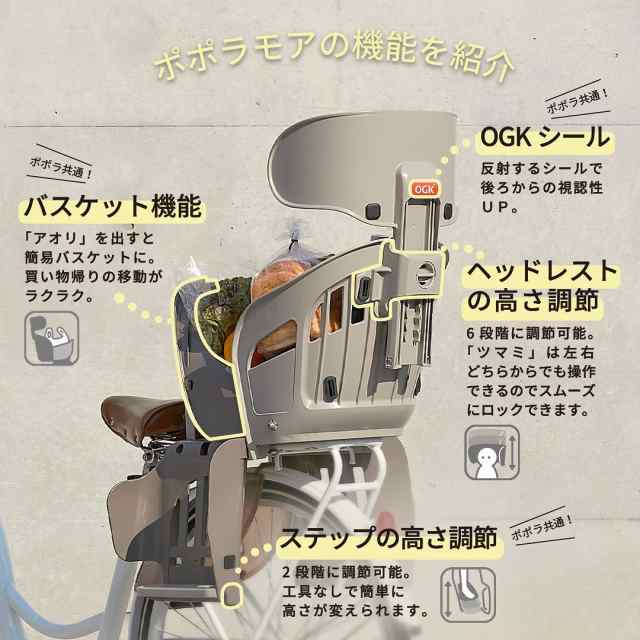 OGK技研 自転車 ヘッドレスト付リアキッズシート「ポポラ モア」 RBC-019DX チャコール - 3