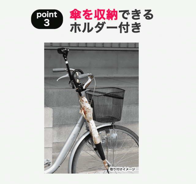 ユナイト さすべえパート3電動アシスト自転車＆普通自転車兼用 傘スタンド さすべえPART-3 シルバーグレー 傘を収納できる傘ホルダー付き