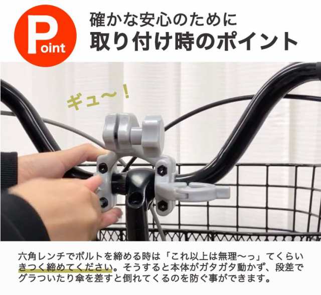 ユナイト さすべえパート3電動アシスト自転車＆普通自転車兼用 傘