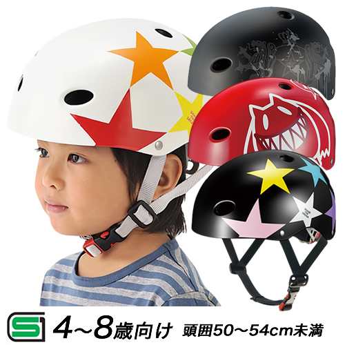 先着順big Saleクーポン 全商品ポイント3 ヘルメット 子供用 送料無料 自転車用ヘルメット Ogkカブト Fr Kids キッズ 幼児 小学生の通販はau Pay マーケット Big Saleクーポン対象 自転車グッズのキアーロ