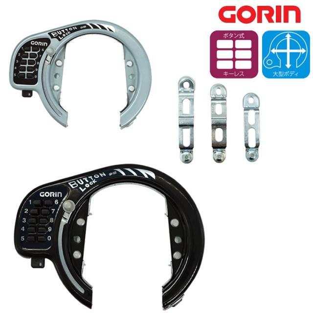 Tokan GORIN Saika Oah　自転車錠/後輪錠/鍵/実用車/運搬車 Tokan GORIN Saika Oah 自転車錠/後輪錠/鍵/実用車/運搬車 楽天