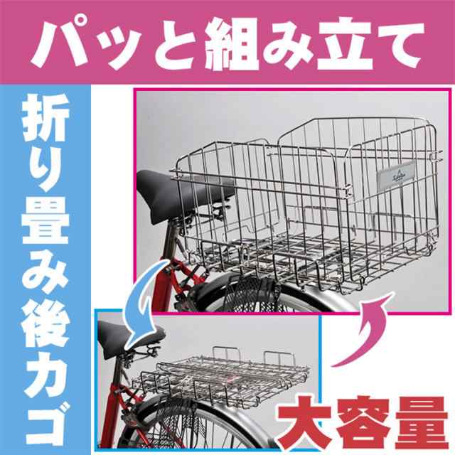 送料無料 自転車 後ろカゴ 折りたたみ式 ステンレス製 SOT-R700