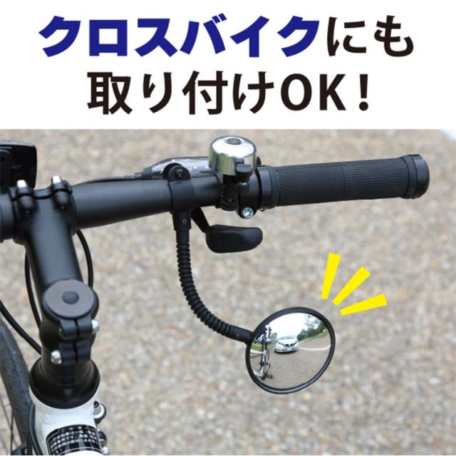 ロングフレキシブルミラー KW-60 左右兼用 〔一個入り〕自転車用