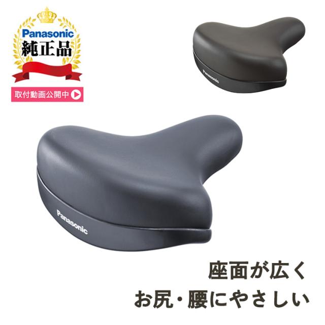 激レア パナソニック panasonic slipless system サドル Panasonic パナソニック(Panasonic) ソフトクッションサドル