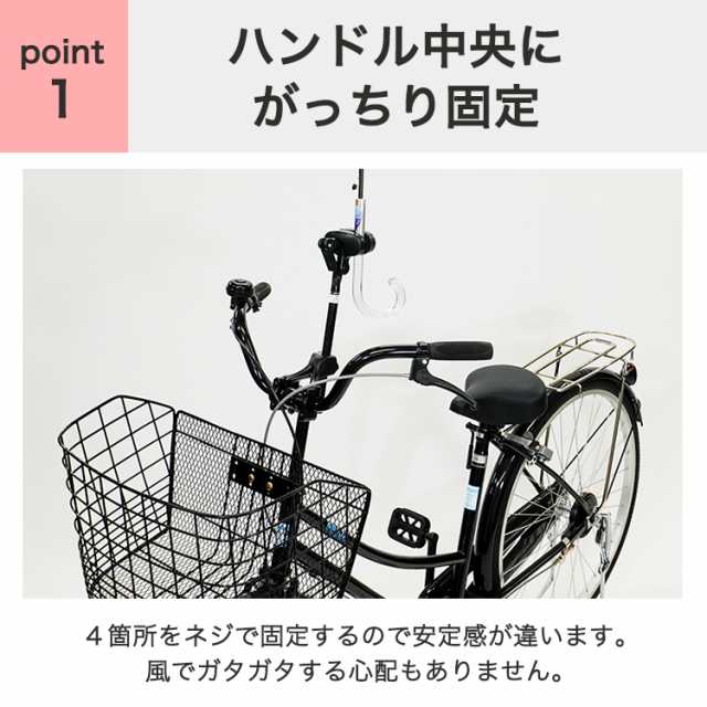 さすべえパート3電動アシスト自転車＆普通自転車兼用 傘スタンド 傘立てユナイト さすべえPART3  ブラック傘を収納できる傘ホルダー(傘立て)付き｜au PAY マーケット