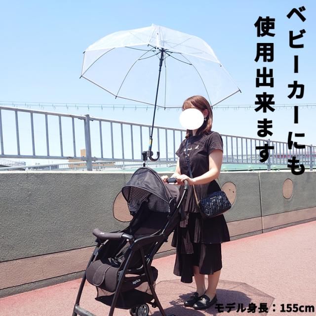 正規品]どこでもさすべえ ワンタッチタイプ 自転車用 ベビーカー 傘 