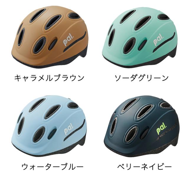 ヘルメット 子供用 キッズバイク 自転車用ヘルメット OGKカブト PAL 