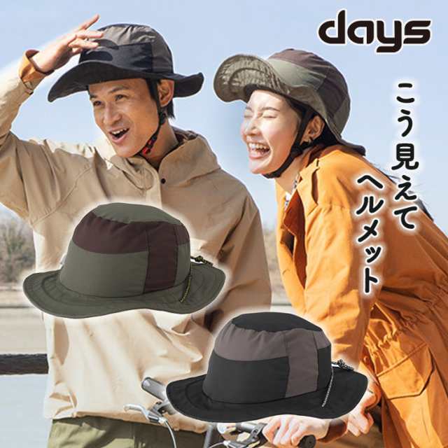 自転車 ヘルメット サイクルメット OGKkabuto DAYS デイズ SGマーク 大人用(成人向け)メンズ(男性)レディース(女性)54〜57cm 自転車用ヘ