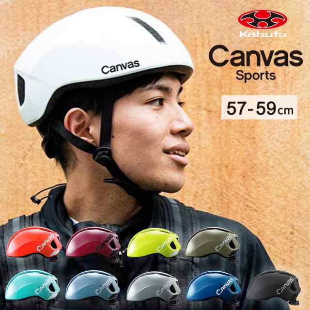 自転車 ヘルメット サイクルメット OGKkabuto CANVAS-SPORTS