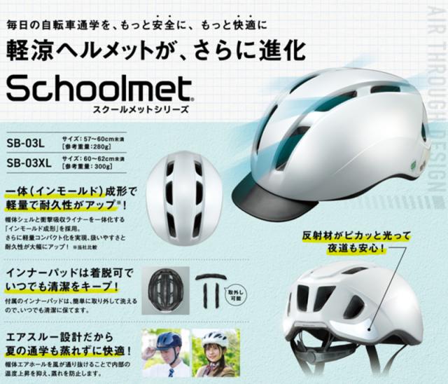 ヘルメット 3個セット 新品 Apusale スケボー 自転車 57〜61 軽量 楽天市場】【 キラク公式 SS 全品 P10倍☆ 】 自転車用