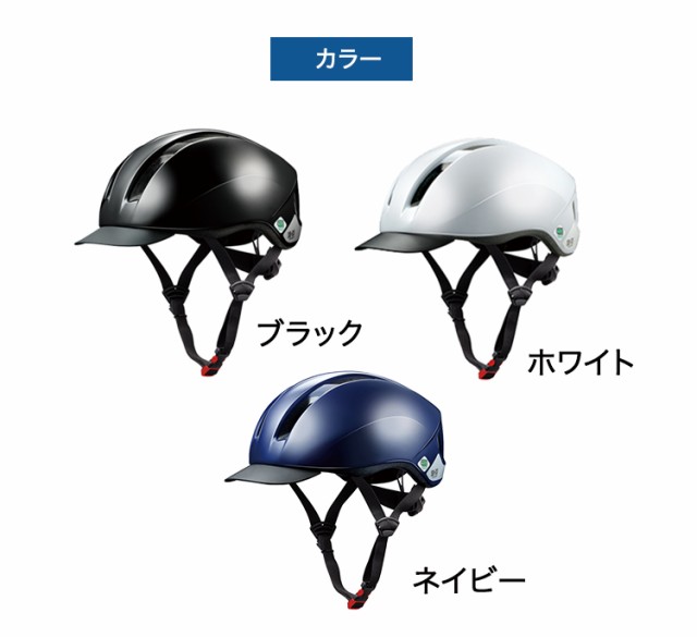 ヘルメット 自転車 軽涼スクールヘルメット SB-03 L/57〜60cm