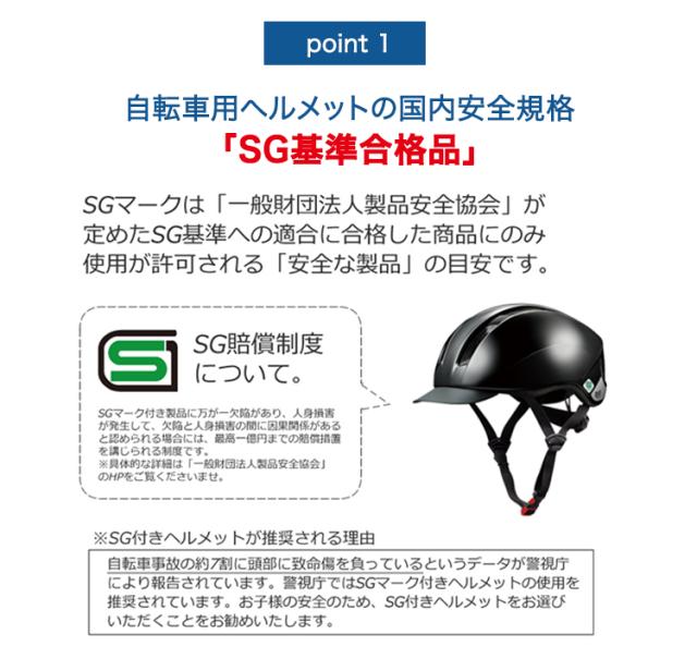 ヘルメット 自転車 軽涼スクールヘルメット SB-03 L/57〜60cm