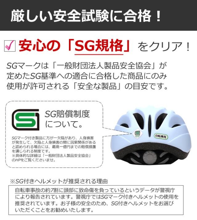 SGマーク 子供用ヘルメット キアーロ T-HB6-3 自転車