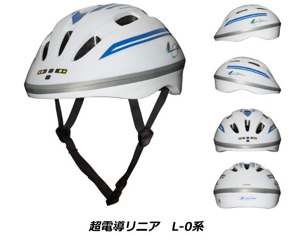 SG規格 自転車用 鉄道シリーズ キッズヘルメット 50〜56ｃｍ 年齢3〜8