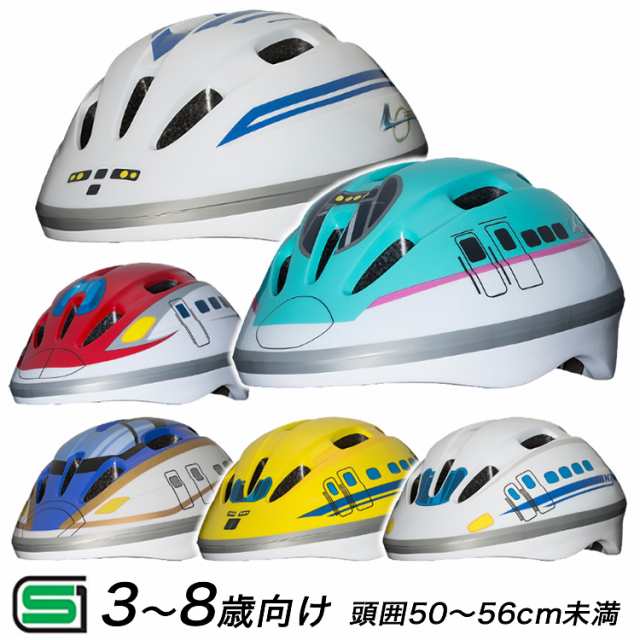 SG規格 自転車用 鉄道シリーズ キッズヘルメット 50〜56ｃｍ 年齢3〜8歳用 JR東海・JR西日本商品化許諾済 N700A系  923形ドクターイエロー｜au PAY マーケット