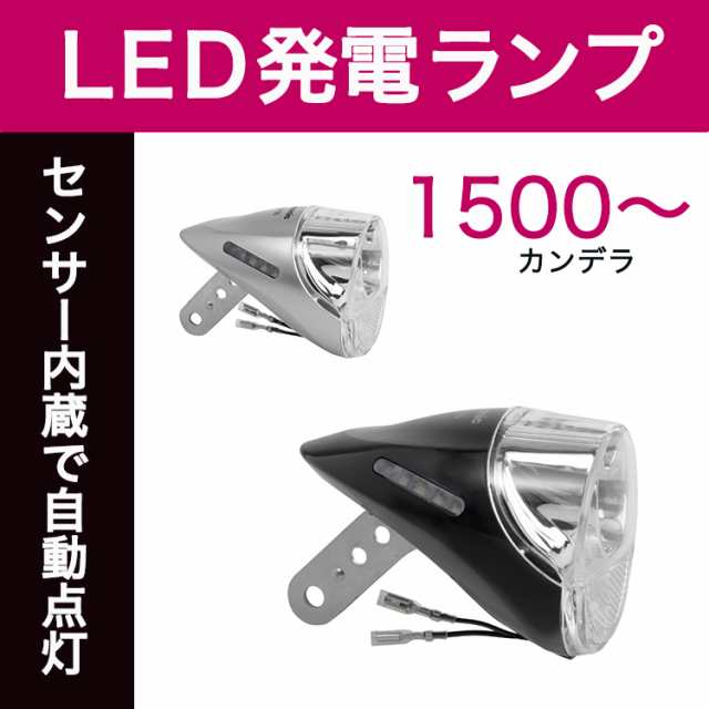 自転車用 前照灯 LEDハブダイナモ専用ライト NSKL156 1線式、2線式の