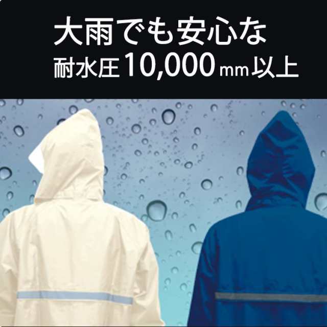 福泉工業 FIC-008S 通学用 防水レインコート レインウェア小さいサイズ