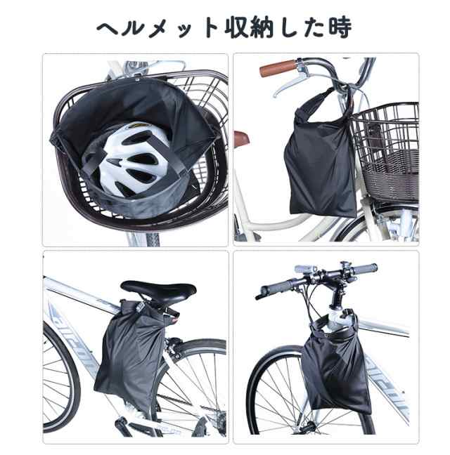 ゆうパケット送料無料 ヘルメットホルダー 自転車 川住製作所 keia ヘルメットカバー HC-101BK ブラック 黒 収納バッグ 盗難防止 撥水防の通販はau PAY マーケット 自転車グッズのキアーロ au PAY マーケット-通販サイト