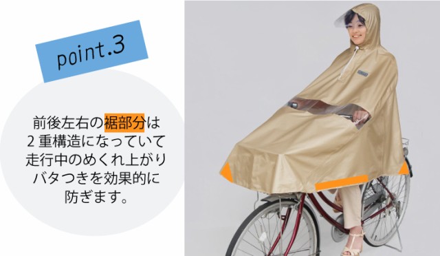 自転車走行専用 自転車屋さんのポンチョ プレミアム D-3PORA 大久保製作所 maruto（マルト）ベージュ グレー 電動自転車対応 撥水 防水の通販はau  PAY マーケット - 自転車グッズのキアーロ