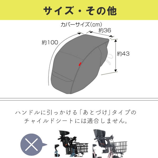 4 13 火 は三太郎の日 チャイルドシートを前カゴに変身させるカゴカバー 子供が乗らなくなったあとのカゴにかぶせるかバー 子供乗せの通販はau Pay マーケット 4 13 火 は三太郎の日 自転車グッズのキアーロ Au Pay マーケット店