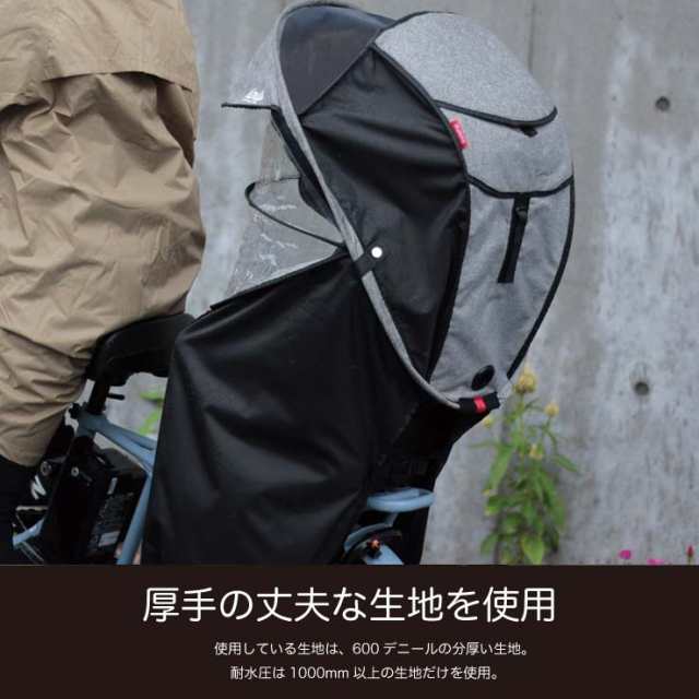 自転車 レインカバー 子供乗せ チャイルドシート 後ろ用 シェル型