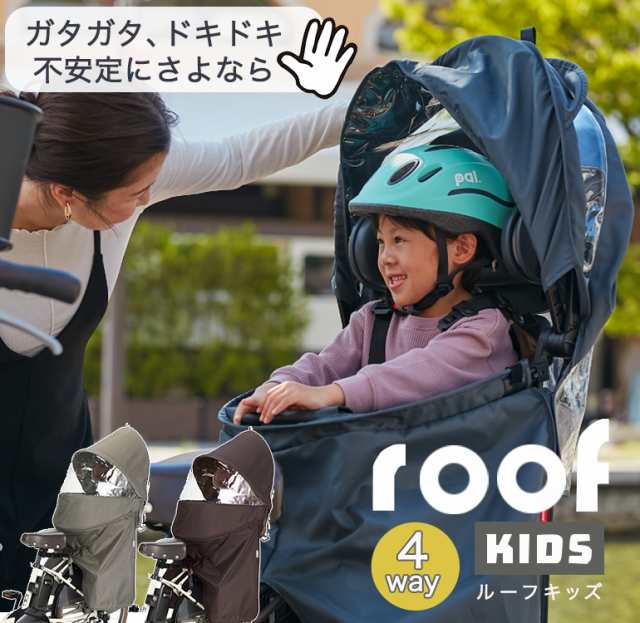RCR-011 roof kids(ルーフキッズ)   ブラウン