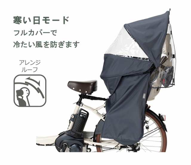 OGK 自転車 レインカバー ルーフキッズ roof kids RCR-011 子供乗せ 後用 リア用 チャイルドシートの通販はau PAY  マーケット - 自転車グッズのキアーロ | au PAY マーケット－通販サイト