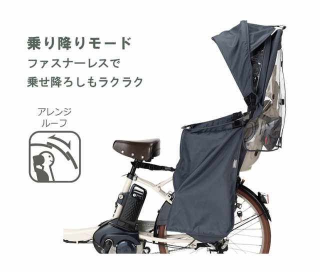 OGK 自転車 レインカバー ルーフキッズ roof kids RCR-011 子供乗せ 後用 リア用 チャイルドシートの通販はau PAY  マーケット 自転車グッズのキアーロ au PAY マーケット－通販サイト