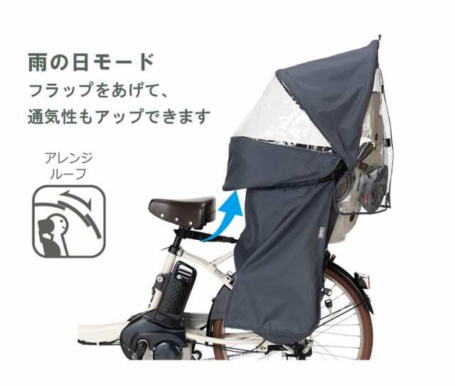 子供乗せ自転車 チャイルドシート レインカバー サンシェード