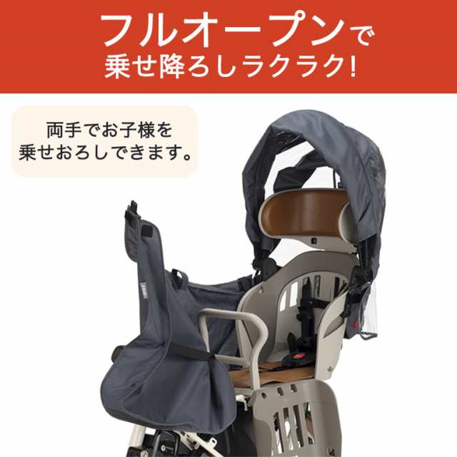 OGK 自転車 レインカバー ルーフキッズ roof kids RCR-011 子供乗せ 後用 リア用 チャイルドシートの通販はau PAY  マーケット 自転車グッズのキアーロ au PAY マーケット－通販サイト