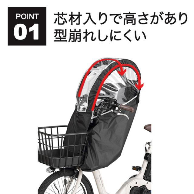 自転車 前用子供乗せチャイルドシート レインカバーOGK RCF-008