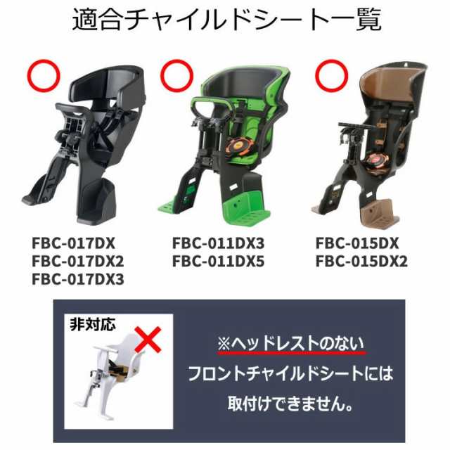 自転車 前用子供乗せチャイルドシート レインカバーOGK RCF-008