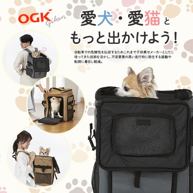 ポーター ペットキャリーバッグ 犬・猫 ペット用リュック] OGK