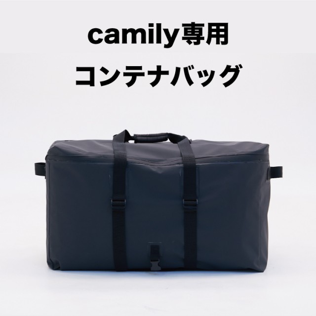 コンテナバッグ Camily 　CTC-001　サイクルトレーラー専用 黒 灰 ブラック グレー ogk技研 日本製 　キャミリー　カバン バッグ