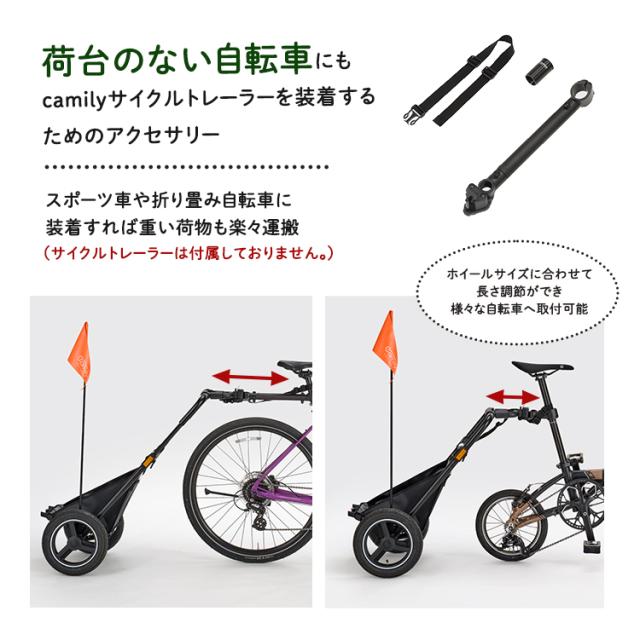 クロスバイク トレイラー TRAILER 6速 自転車（トレーラーバイク