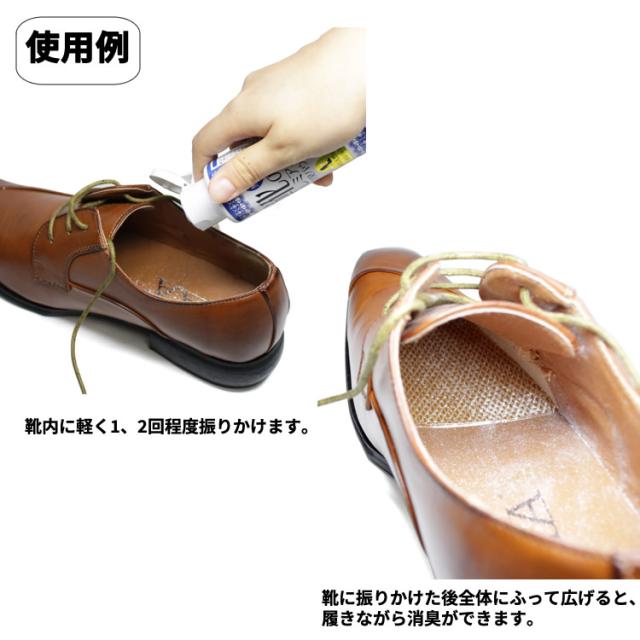 DONOK プレミアム抗菌消臭パウダー　60ｇ　ニオイ対策　シューズケア　天然成分　スニーカー　パンプス　ビジネスシューズ　　ダナック_1