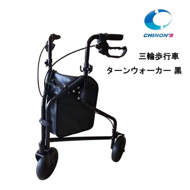 取り寄せ品 車いす用 パーツの在庫お問い合わせください 三輪歩行車 ターンウォーカー 車椅子 車イス チノンズ 正規通販代理店 車いす部品