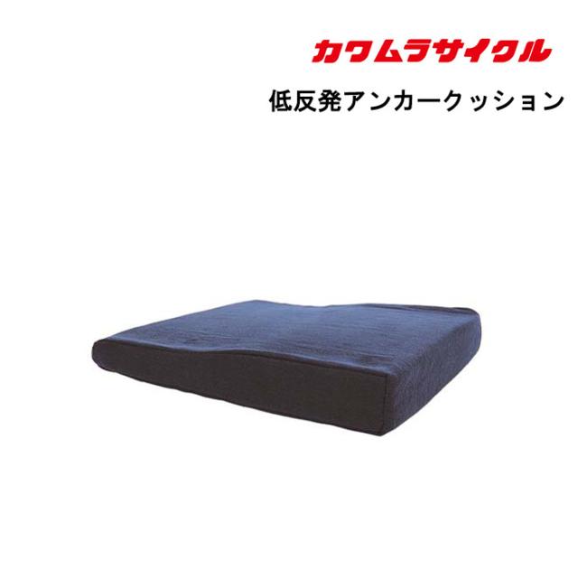 取り寄せ品 車いす用 パーツの在庫お問い合わせください 低反発アンカークッションデニム 車いす 車椅子 車イス カワムラサイクル 正規通販代理店 車いす部品