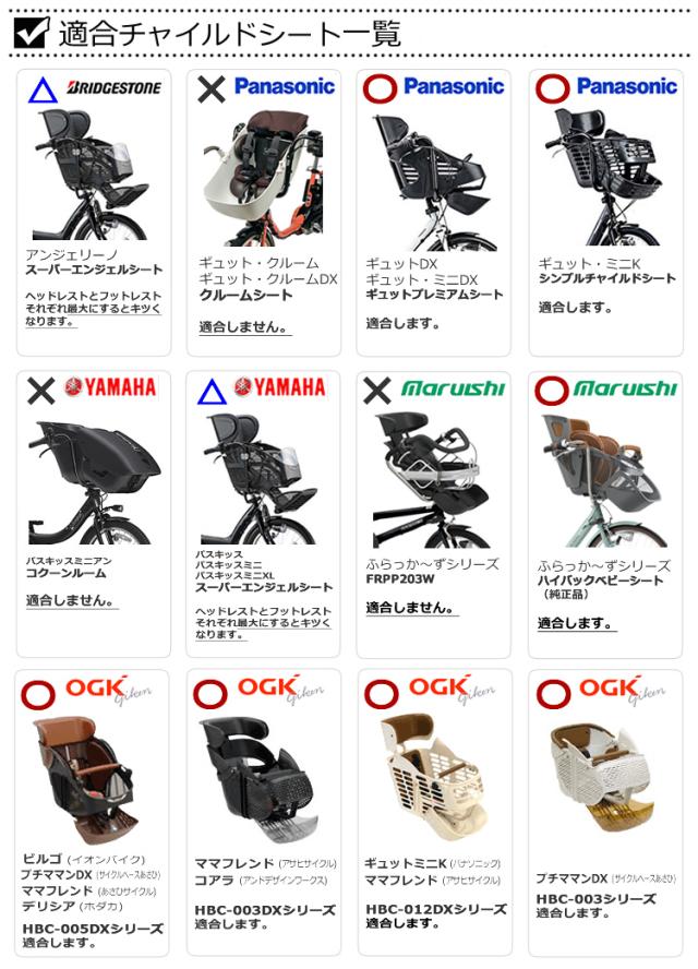 自転車 前用子供乗せチャイルドシート レインカバーOGK RCH-003