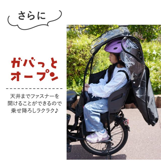 maruto 大久保製作所 D-5RBBDX3 後ろ用チャイルドシートレインカバー 