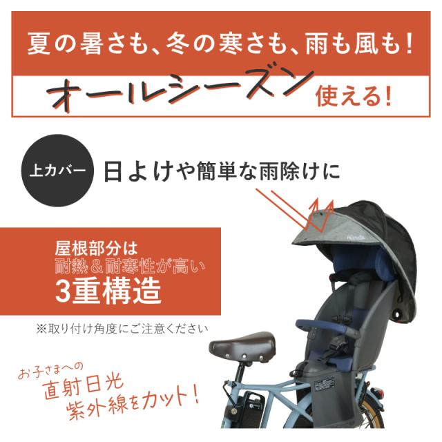 maruto 大久保製作所 horo!ホロ Ver.6 バージョン6 D-5RG6-O シェル型レインカバー 自転車後ろチャイルドシート用 後用 日除けサンシェード付きオールシーズン対応モデル_3