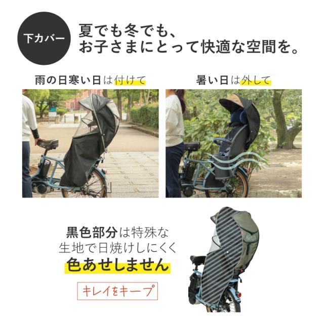 maruto 大久保製作所 horo!ホロ Ver.6 バージョン6 D-5RG6-O シェル型レインカバー 自転車後ろチャイルドシート用 後用 日除けサンシェード付きオールシーズン対応モデル_4