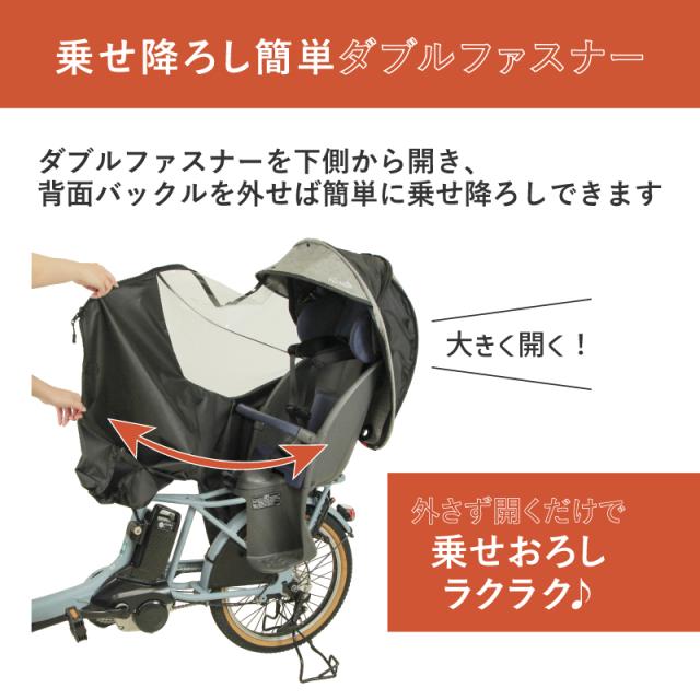 ogkヘッドレスト付き後ろ乗せチャイルドシート シェル型レイン