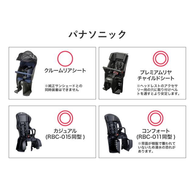 maruto 大久保製作所 horo!ホロ Ver.6 バージョン6 D-5RG6-O シェル型レインカバー 自転車後ろチャイルドシート用 後用 日除けサンシェード付きオールシーズン対応モデル_14