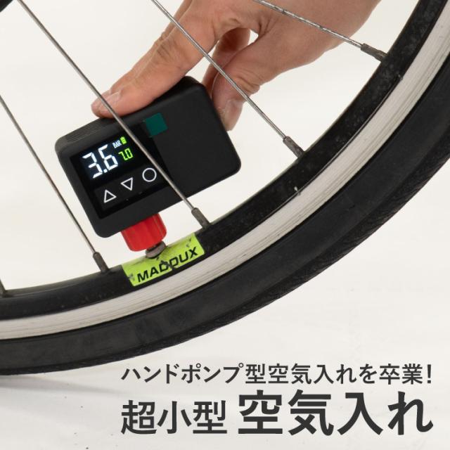 CHIARO 超小型・軽量 充電式コンパクト電動エアーポンプ CHIARO-BL01 自転車 空気入れ 仏式 英式 米式 全バルブ対応 空気入れ
