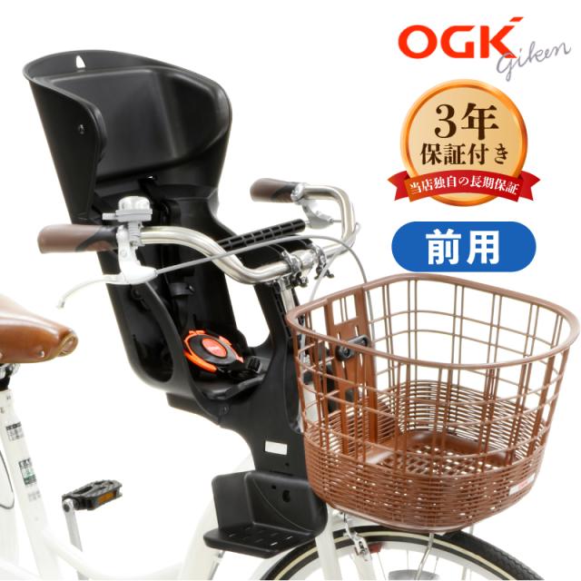 OGK技研 FBC-015DX FBC-015DX2 自転車 チャイルドシート 子供